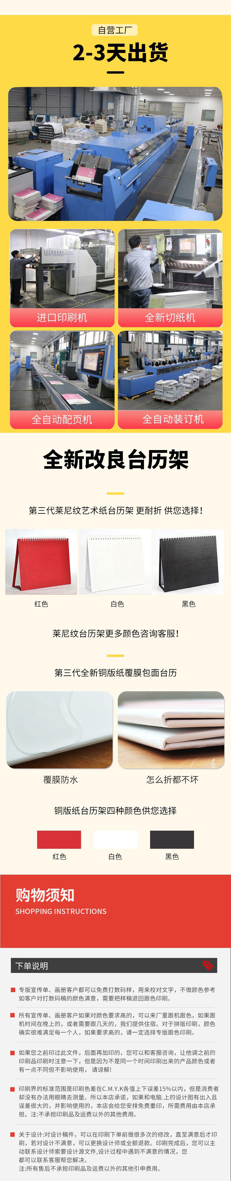 台历详情最后一页