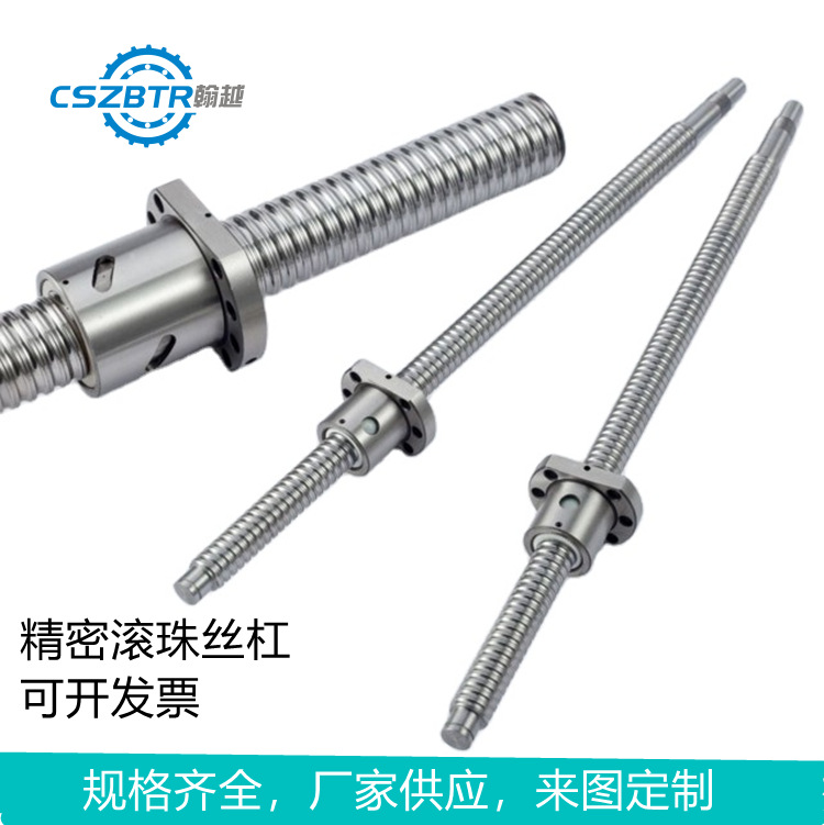 SFU型全规格精密冷轧滚珠丝杠SFU 1204/1605/1610/2005长度可调