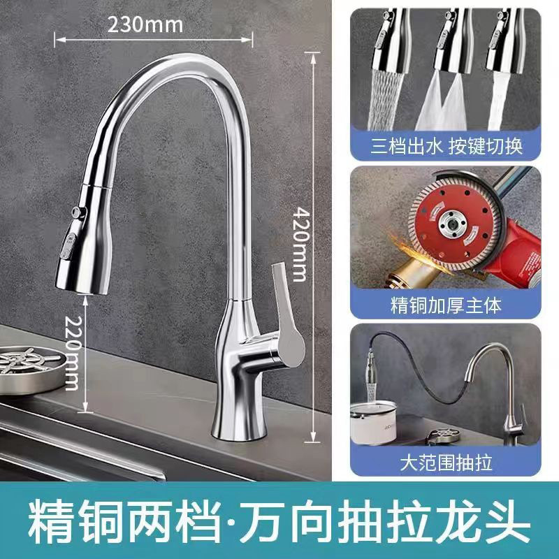 家用厨房万向抽拉式水龙头伸缩洗菜盆水槽冷热两用万向伸缩防溅抽|undefined