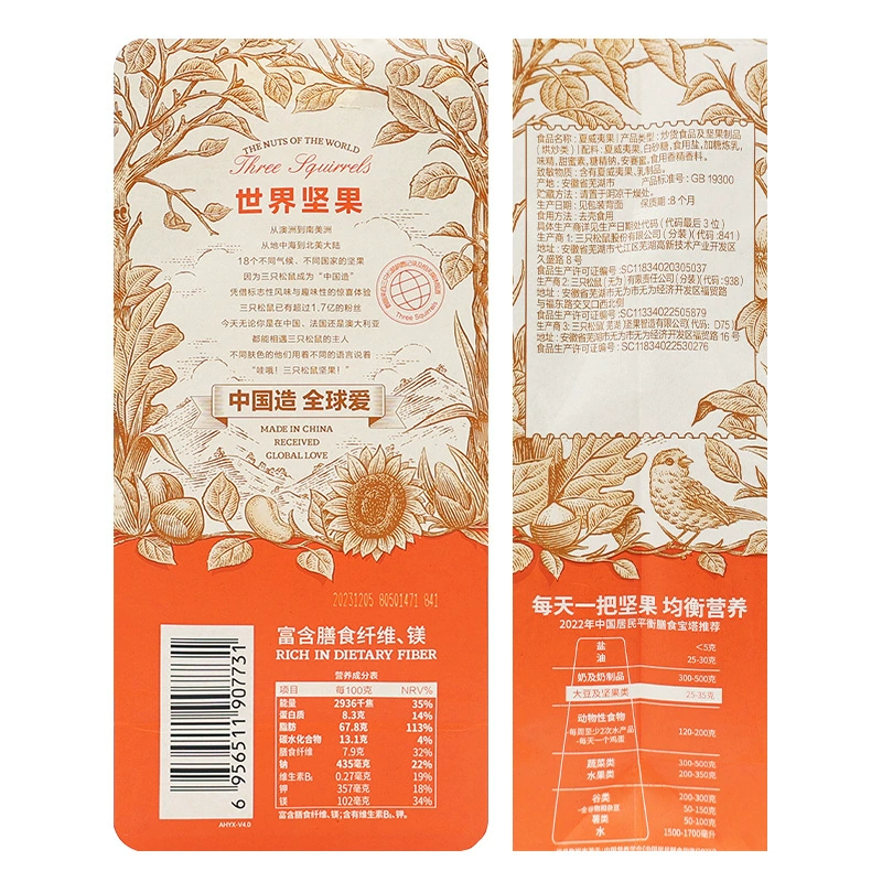 [Three Squirrels_Macadamia Nuts 160g] Фруктовые закуски орехи оптом сливочно-упаковка хрустящие