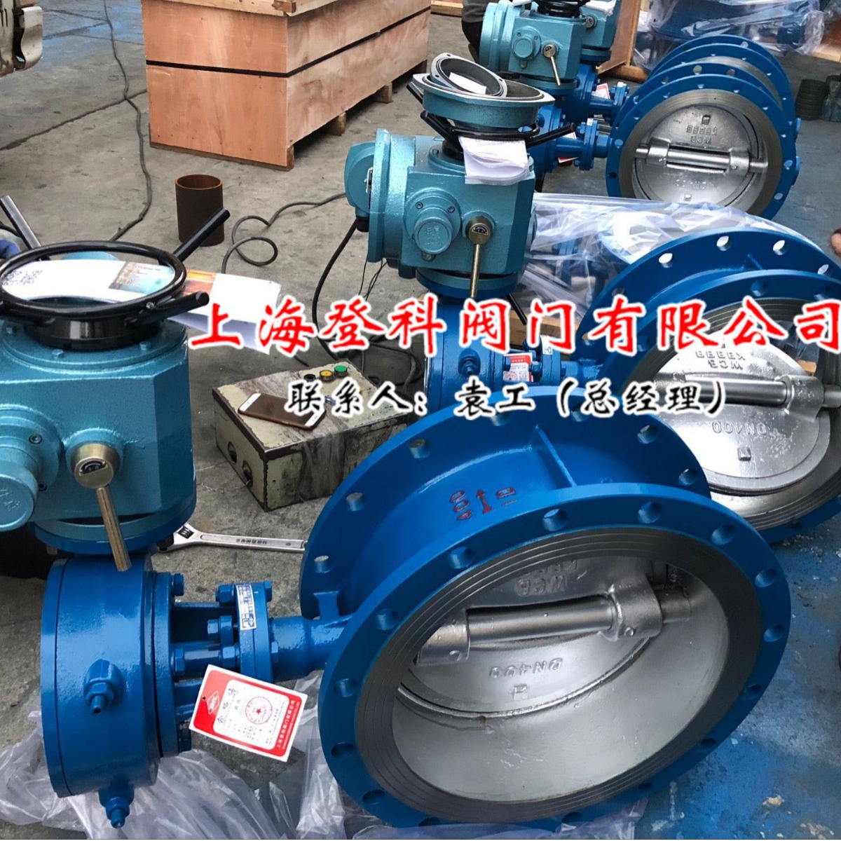 上海阀门D9411H-25C DN300电动蝶阀 法兰 硬密封手电一体 PN25 WC