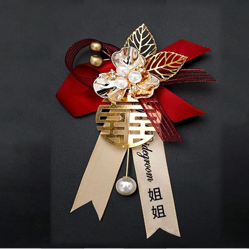 全套新郎新娘结婚胸花精致高档襟花父亲母亲贵宾结婚胸针中式婚礼|undefined
