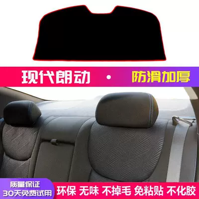 Modification Sunshade Decorative Accessories, Günəş əleyhinə siperlik - langdong-rear-window-mat-red-edge