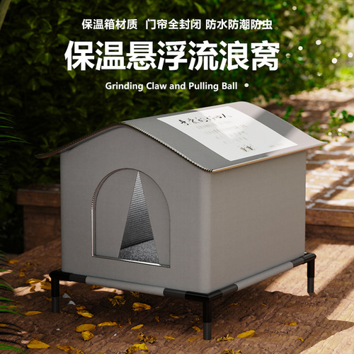 Winter Warmth Loving Stray Cat Tent Waterproof Rainproof Cold Resistant Large Space Enclosed Tent All-Season Universal Bite-Resistant