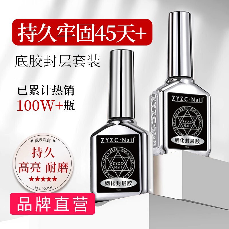 Zyzc Manicure Frosted Tempered Base Glue Seal Nail Polish Glue Set Reinforcement Glue Finger Excellent True Color Functional Glue Store Exclusive Zyzc Manicure Frosted Tempered Base Glue Seal Nail Polish Glue Set Reinforcement Glue Finger Excellent True Color Functional Glue Store Exclusive