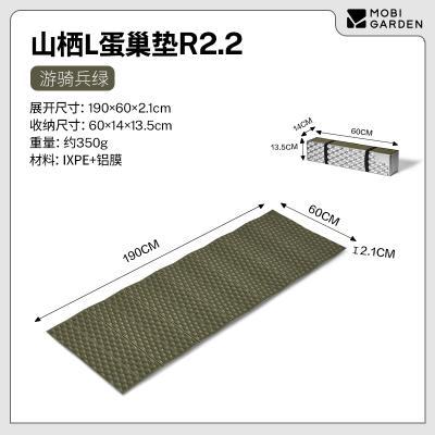 R2.2 기병대 그린 L(190cm)