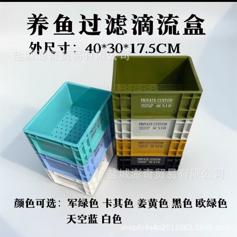 PRIVATE CUSTOM工业风Eu箱带孔周转箱收纳箱储物箱塑料鱼缸过滤箱