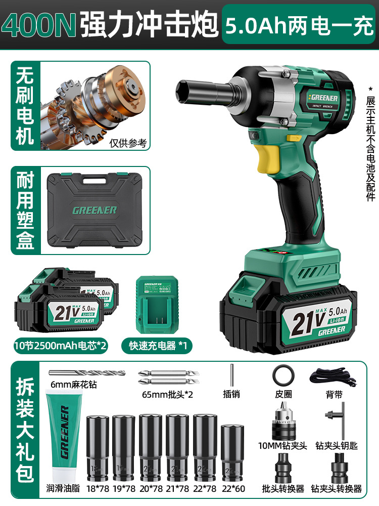 Green Forest Master 21v reparación de automóviles sin escobillas gran llave de torsión placa de carga eléctrica litio eléctrica cañón de impacto pesado image 16