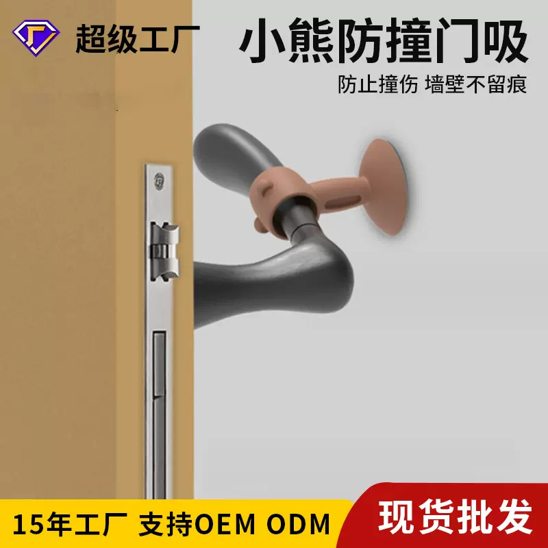 硅胶门吸门挡卫生间门吸门碰窗户门把手吸盘关门免安装免打孔门吸