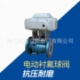 o型智能型浮动式电动球阀