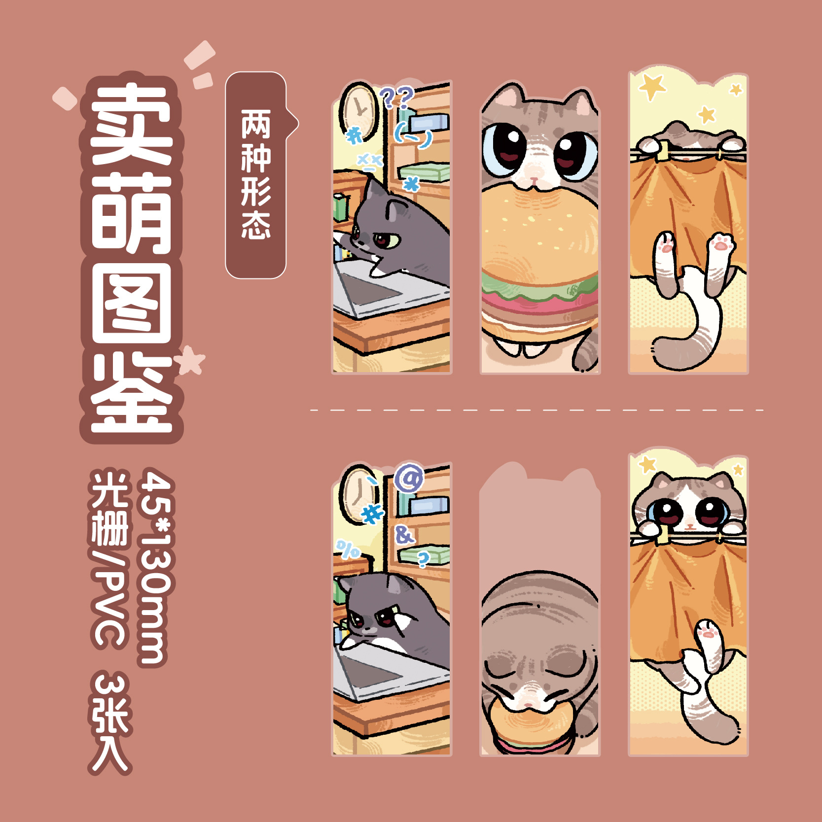 Youyou Brin marcador de rejilla Meow Meow Catch Light Series Ilustración de mascota linda original Estudiante leyendo marcador de PVC