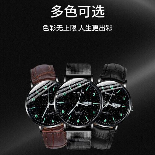 Starry Sky Watch Men's Mechanical Watch Teenagers High School Students Trendy Black Technology Ultra-Thin Electronic Quartz Watch