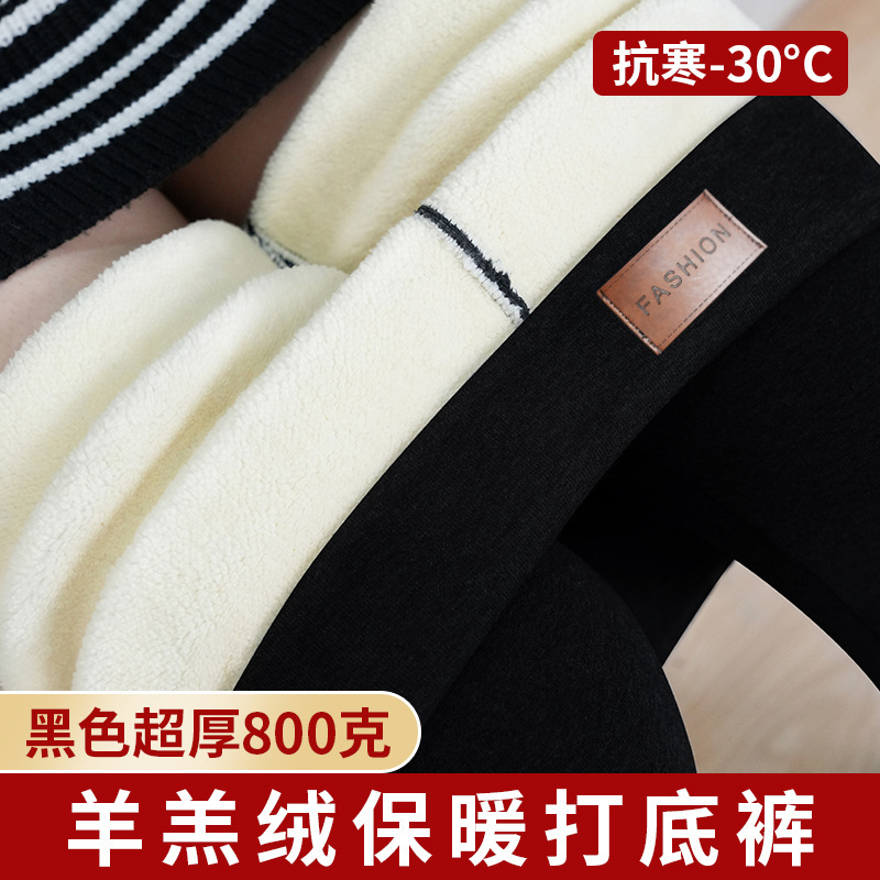 2025新款羊羔绒打底裤大码一体绒保暖棉裤加绒加厚一件代发800克|undefined