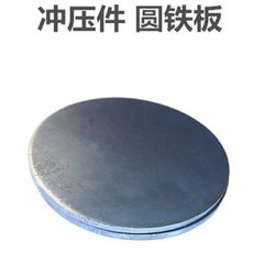 東莞円鉄板a3鉄板円盤鉄ブロック溶接円管厚鉄餅厚手ワッシャー丸ワッシャー丸型鉄片