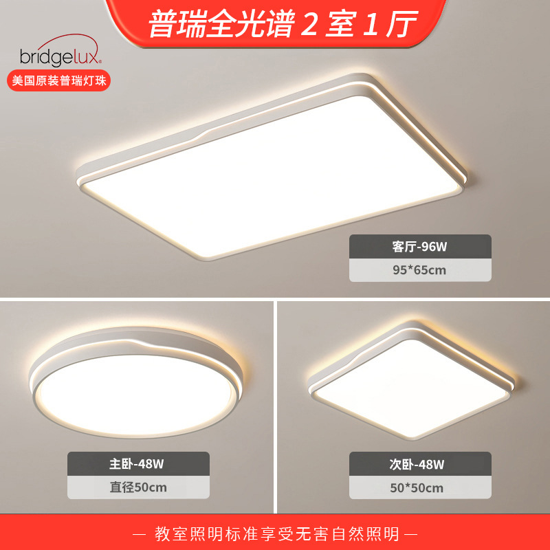 Iluminación Qiaozhi lámpara de sala de estar sencilla luz principal de atmósfera moderna lámpara de techo 2026 nueva lámpara para toda la casa combinación de paquetes