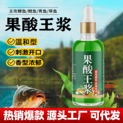 フルーツ酸ローヤルゼリー高濃度釣り薬、鯉、鯉、黒鯉、野生釣り誘引剤、誘引剤添加剤