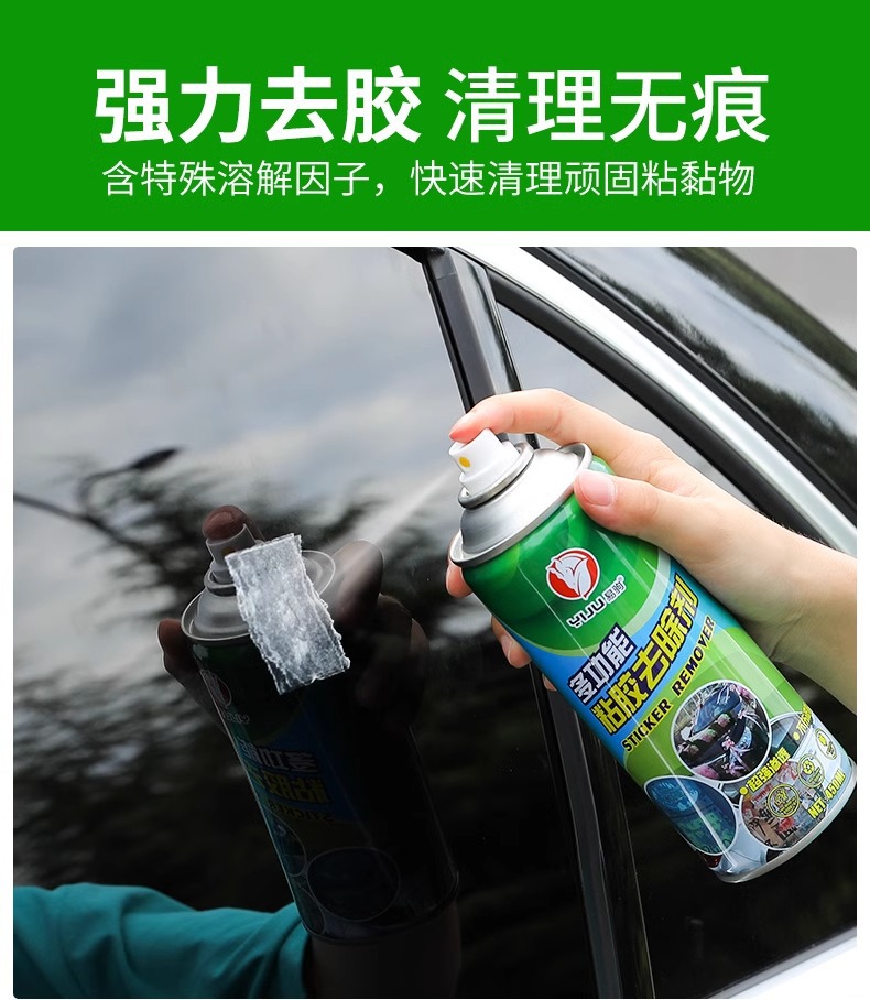 Adhesive remover multifunctional household adhesive remover auto glass adhesive cleaning double-sided adhesive strong remover