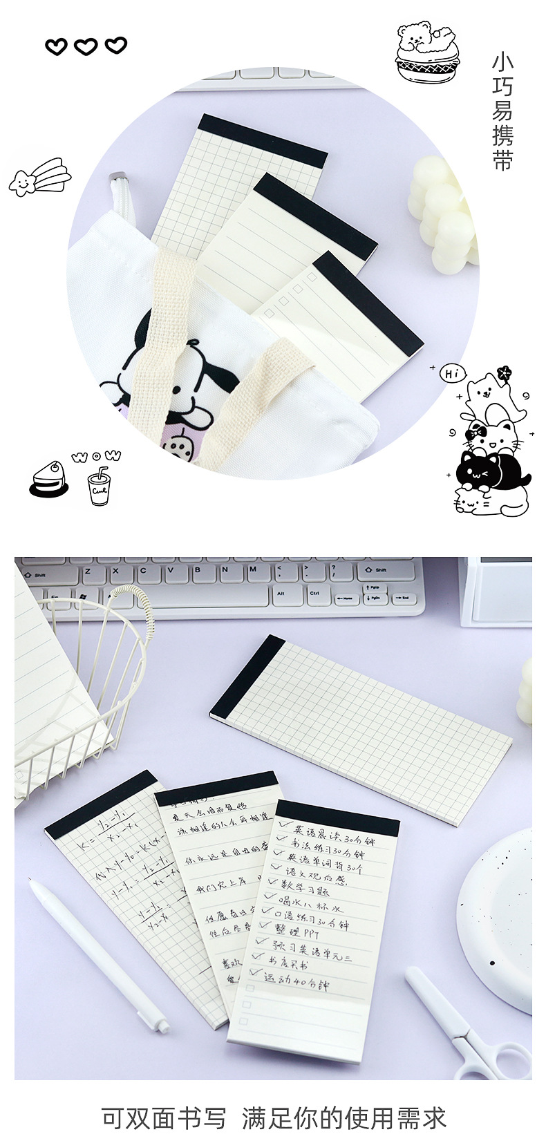 长条形便签本_09