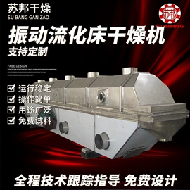 箱式干燥设备;制粒干燥设备;混合机