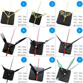 跨境现货静音挂钟机芯摆台钟表机芯DIY时钟机芯钟针表芯多种规格