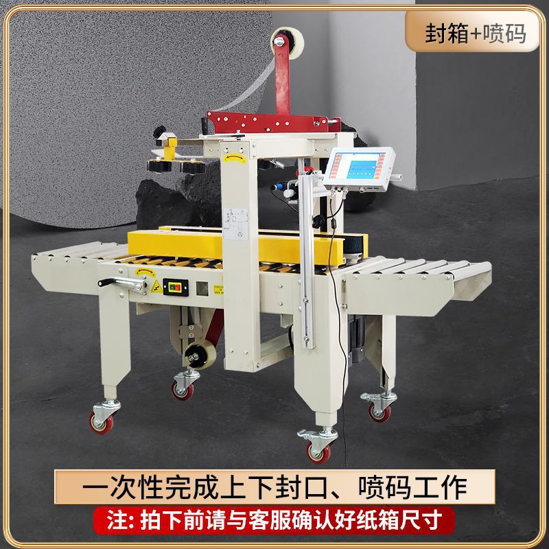 씰링 및 잉크젯 코딩 일체형 기계