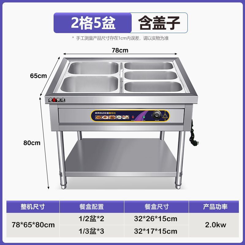 快餐保温台商用不锈钢电加热台式保温售菜台售饭台保温快餐车摆摊|undefined