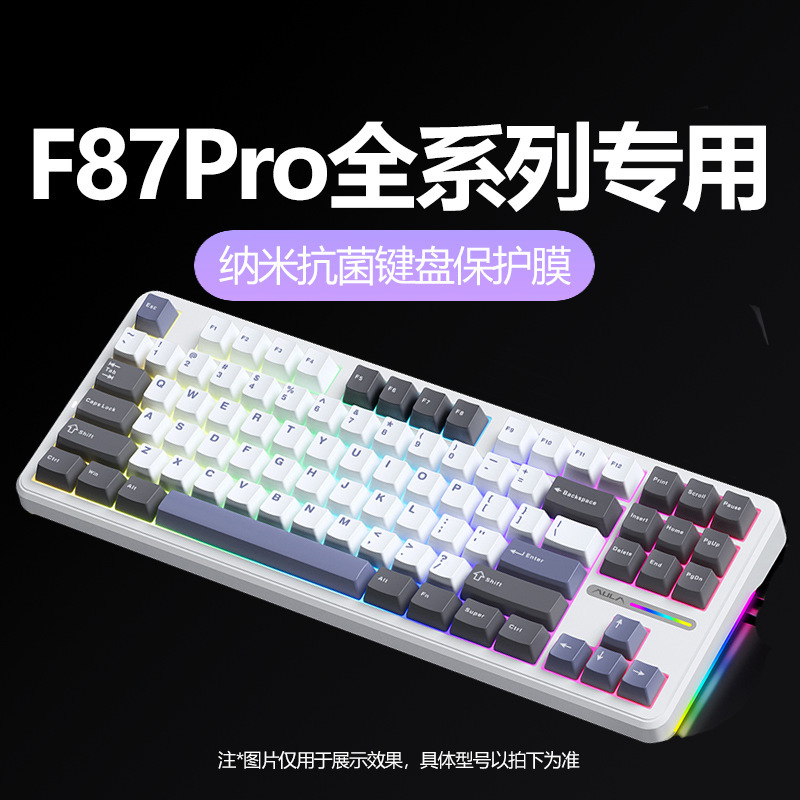 Suitable for Wolf Spider F87Pro Full Range of Dedicated Laptop Nano Antibacterial Keyboard Protective Film Cover Dust Cover Suitable for Wolf Spider F87Pro Full Range of Dedicated Laptop Nano Antibacterial Keyboard Protective Film Cover Dust Cover
