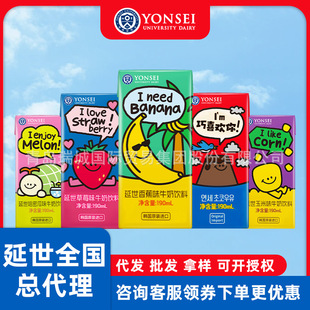 Yanshi South Korea Imported Banana Milk Strawberry Chocolate Corn Children's Breakfast Milk Whole Case Wholesale