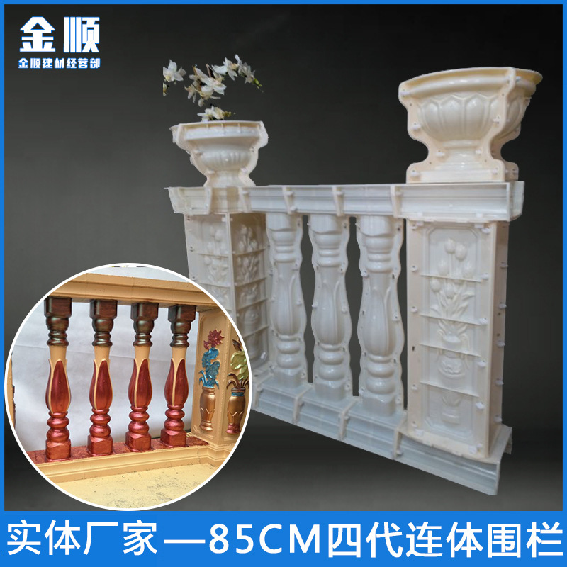 新品栏杆现浇水泥花瓶柱模具 85四代连体栏杆模具阳台护栏围栏