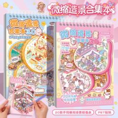艺蓝造景贴纸合集本微缩小世界造景贴纸本可爱益智手账diy装饰贴