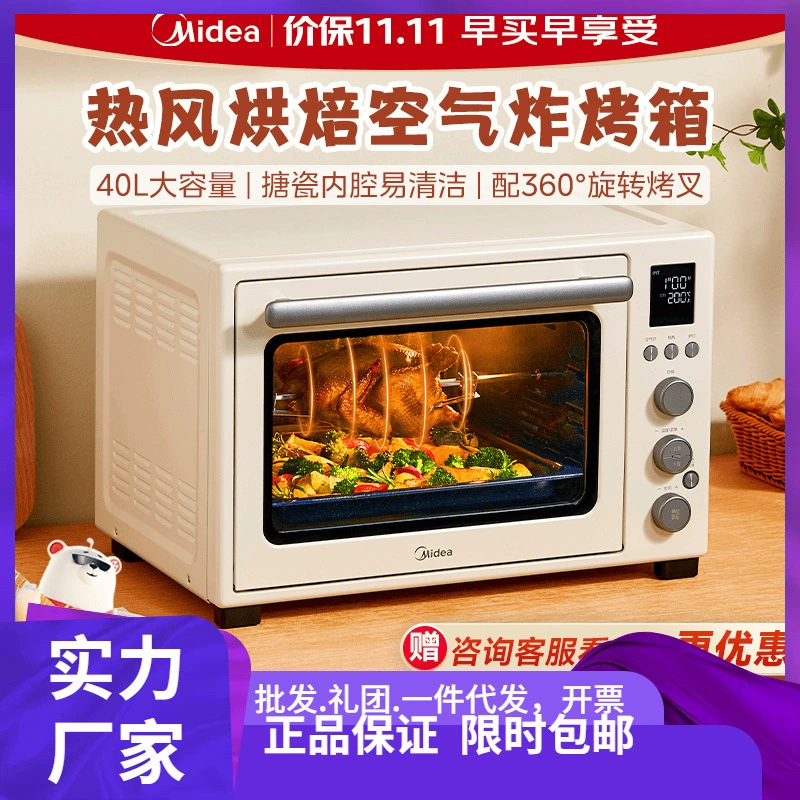 Электрическая духовка для дома Midea, 40 л, многофункциональная, большой объём, четырехсторонняя эмаль/горячий воздух