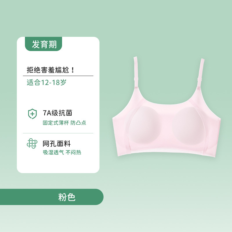 Chaleco pequeño y cómodo sin marcas de desarrollo adolescente, ropa interior suave, absorción de humedad y sudor, alta elasticidad, anti-bumps para niños