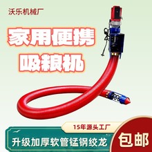 软管家用吸粮机便携电钻款小型车载大吸力抽粮机新款螺旋软管绞龙