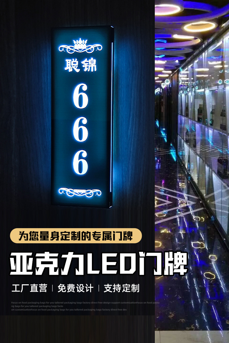 发光门牌定制带灯门牌KTV民宿LED包厢洗手间牌包房指示标识牌批发-阿里巴巴