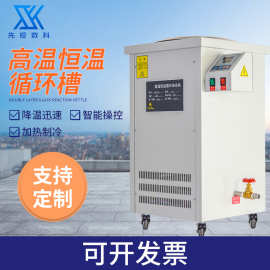 电加热循环油浴锅实验室恒温加热200℃数显实验室高温恒温循环槽