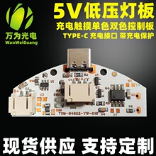 ��ľled�ڮ�Сҹ�� 5V���� ���pɫ�o�O�{���|�����ư� ̨���·��