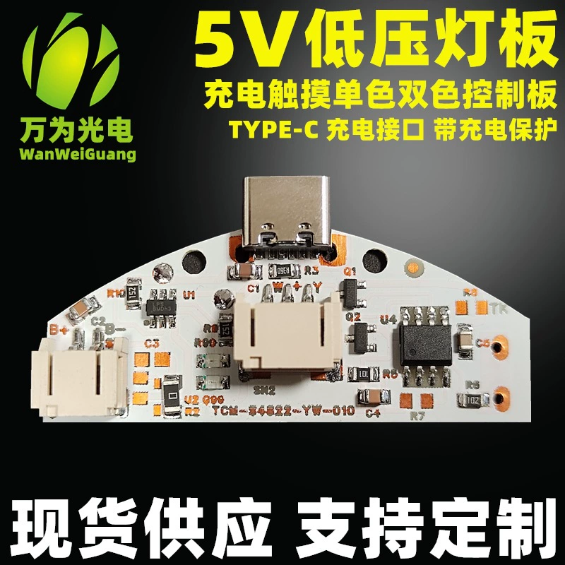 Светодиодный настенный ночник из бука, 5 В, ламповая плата, одинарная и двухцветная бесступенчатая плата сенсорного управления, настольная лампа, печатная плата