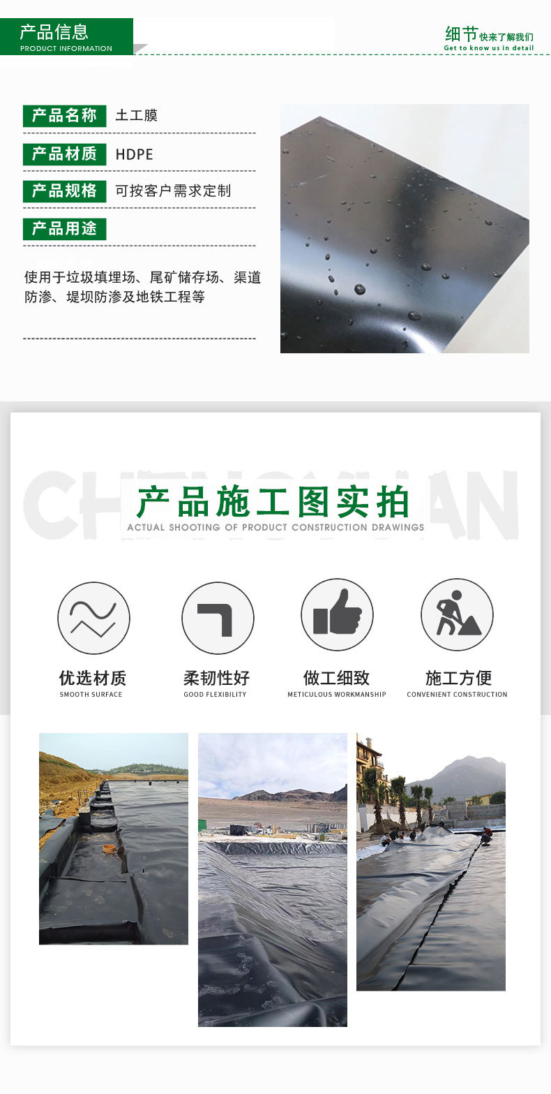 土工膜1_02.jpg