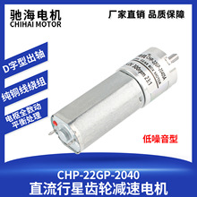����ֱ��22GP-2040�������͹������ˢֱ�����ǳ��ּ��ٵ��DC24V