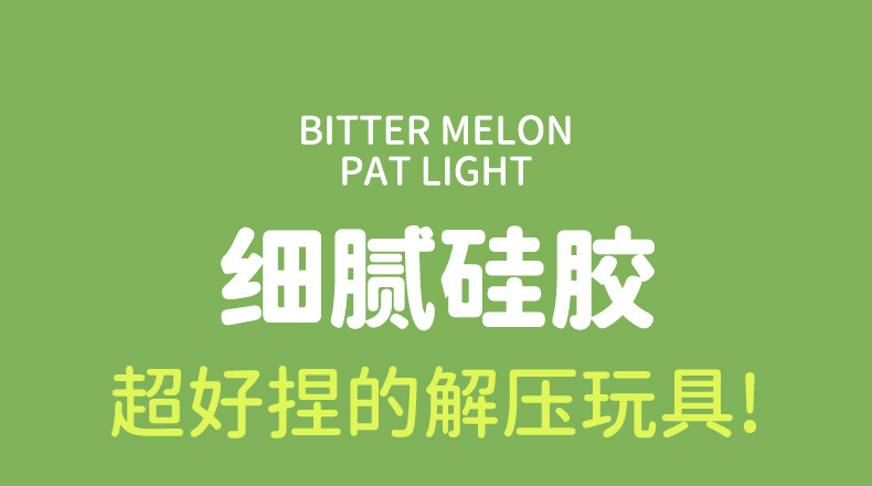 苦瓜灯详情页_11.jpg