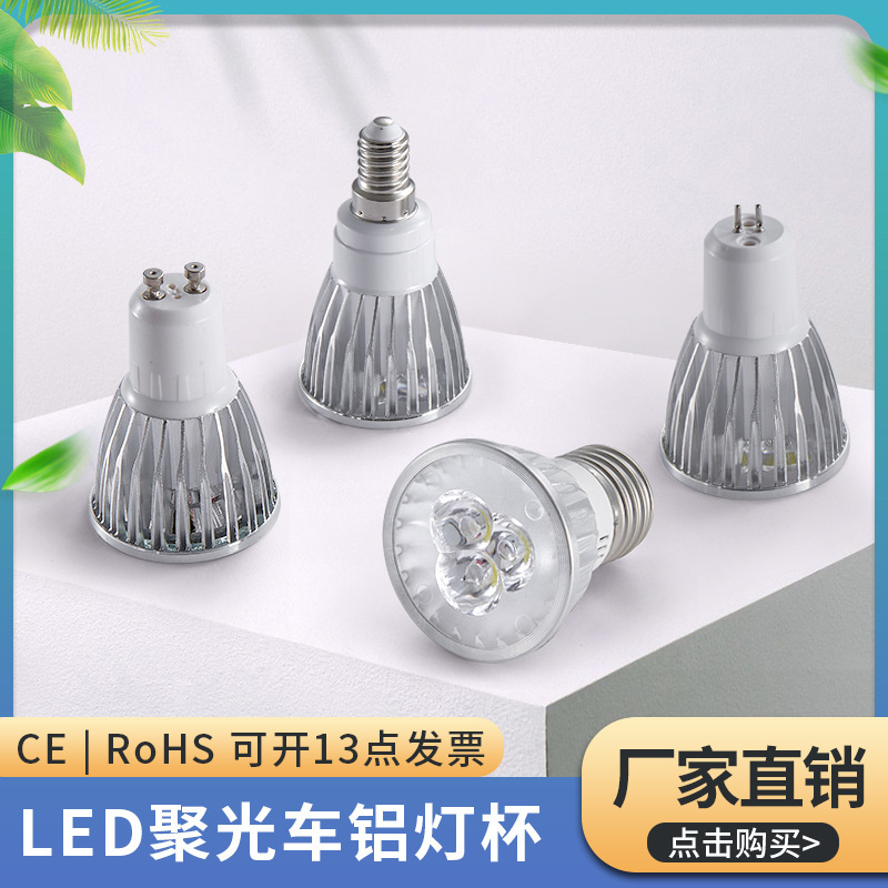 Led Lamp Cup Gu10Gu5.3 Pin E27 Screw Socket Mr16 Lamp Cup 85-265V Car Aluminum Sanan Optoelectronic Chip