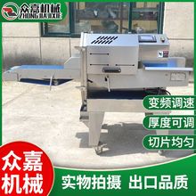 多功能熟肉鲜肉切片机 冷冻肉切片机 大头菜切丝机软糖切块机