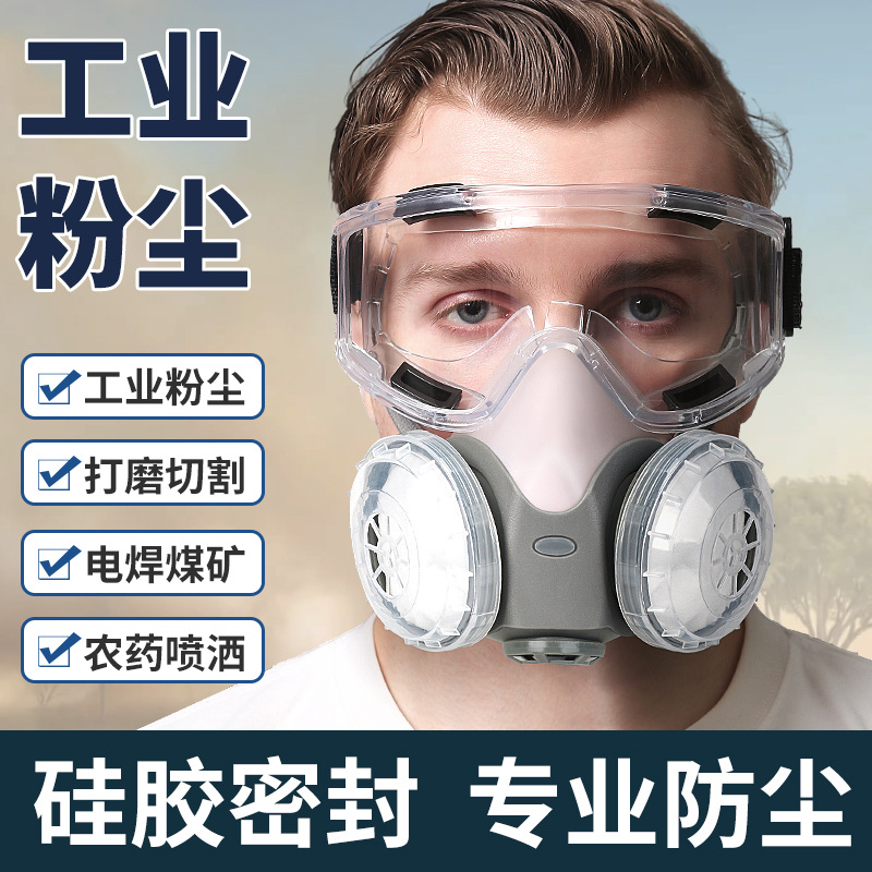 防尘口罩防工业粉尘面罩全脸防护喷漆煤矿打磨专用口鼻罩工业级