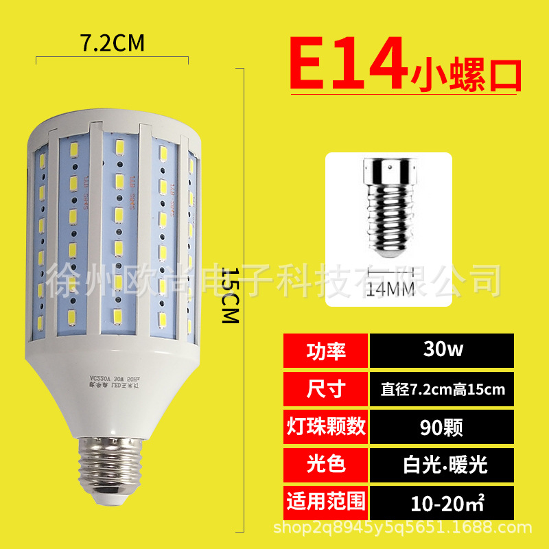 lámpara de maíz LED de corriente constante super brillante tornillo de fábrica lámpara de luz de alta potencia e27 lámpara fotográfica lámpara de ahorro de energía