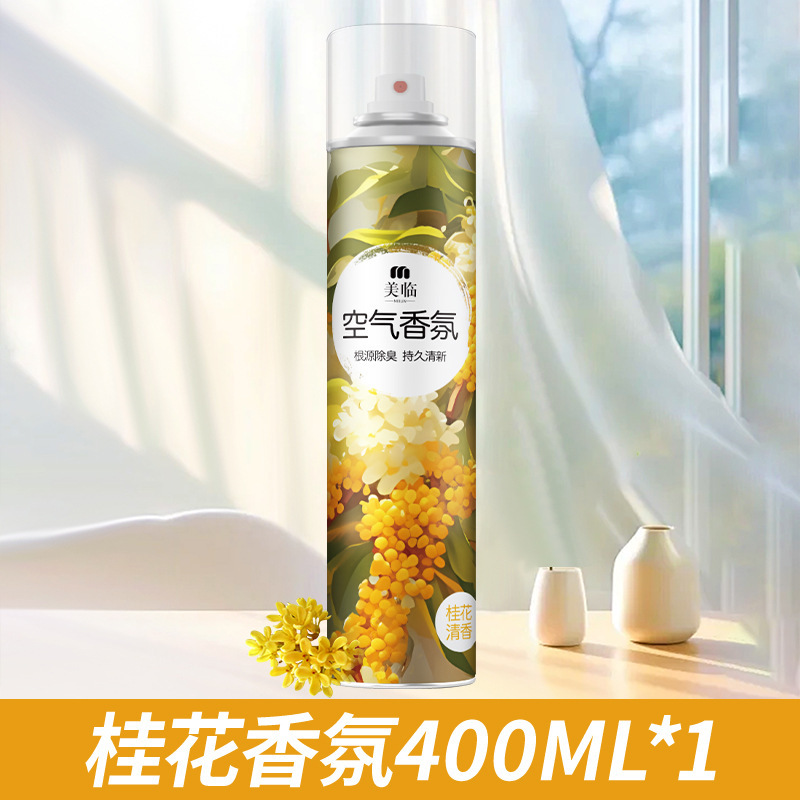 空気清浄剤持続トイレ消臭スプレー消臭香雰囲気ホテル民宿クチナシ花香水果香|undefined