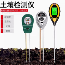 土壤湿度检测仪酸碱度土地花盆植物化验光照养分ph值传感器温度计