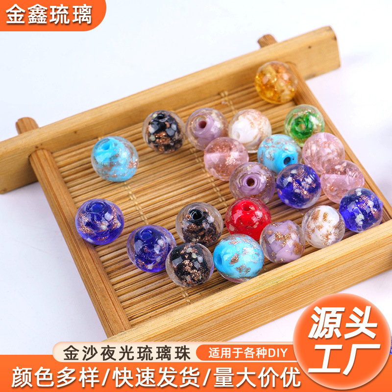 Sands luminous glass beads perforated handmade diy transparent accessories jewelry factory bracelet necklace material