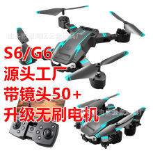跨境爆款S6/G6无人机高清航拍双摄像四轴飞行器避障遥控飞机drone