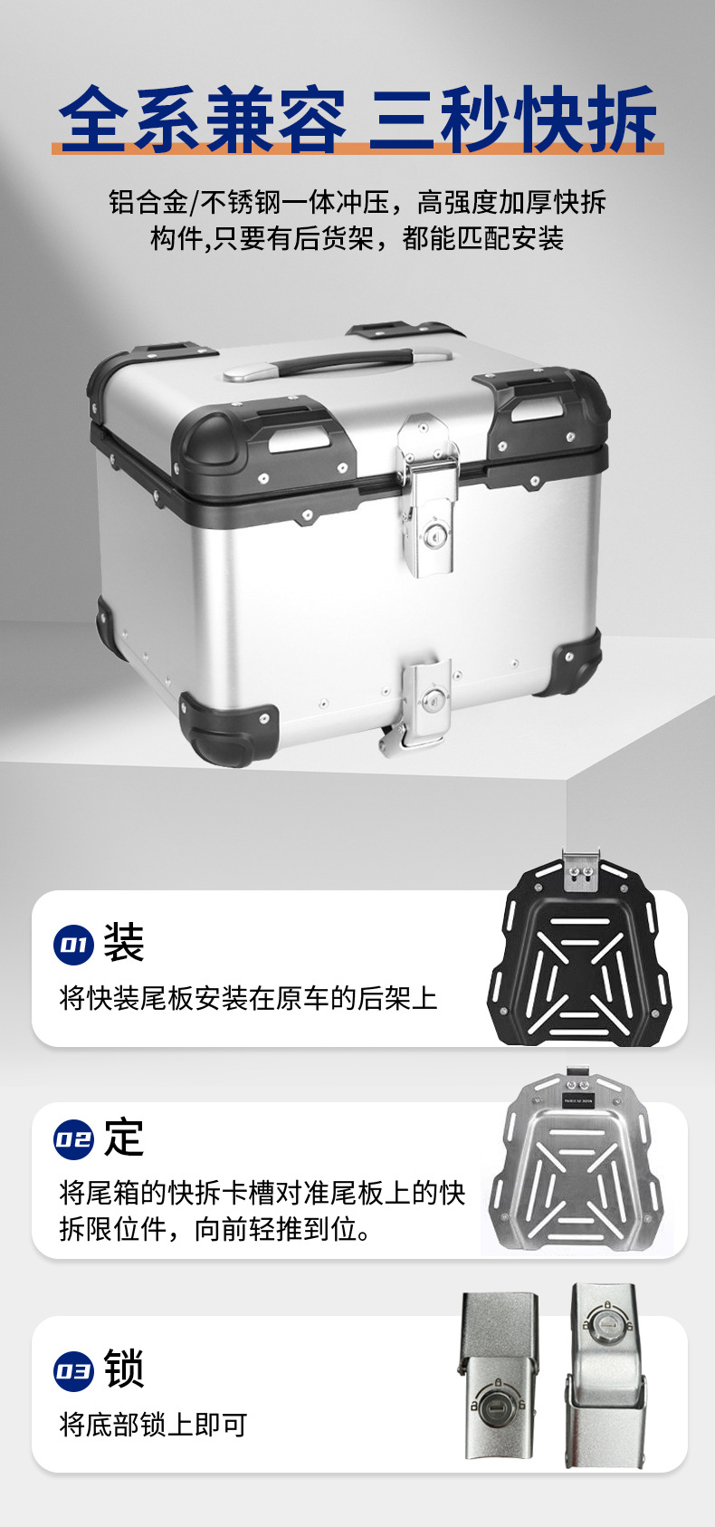 22L Quick-Release Aluminum Alloy Motorcycle Tail Box Right-Angle Small Cross-Border Special Small Trunk Battery Car Tail Box