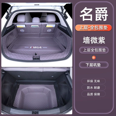 MG4 trunk mat, Trunk Mat - rose-purple-full-coverage-on-top-recessed-bottom-pad-for-custom-orders-for-other-vehicle-models-please-contact-customer-service